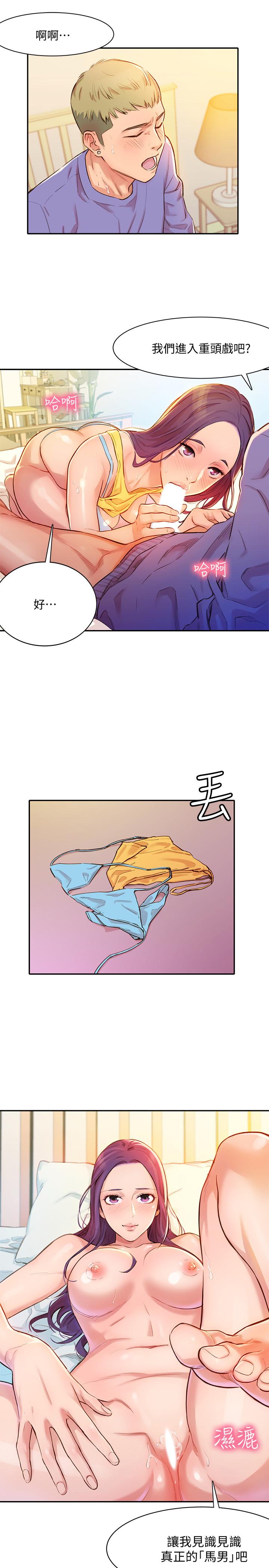 韩国漫画女神写真韩漫_女神写真-第1话-跟模特，真的只有拍照？在线免费阅读-韩国漫画-第44张图片