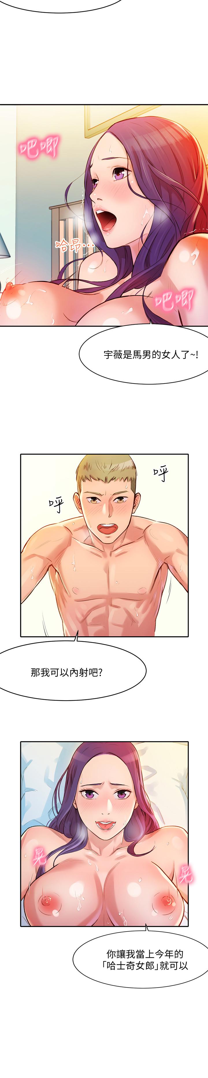 韩国漫画女神写真韩漫_女神写真-第1话-跟模特，真的只有拍照？在线免费阅读-韩国漫画-第48张图片