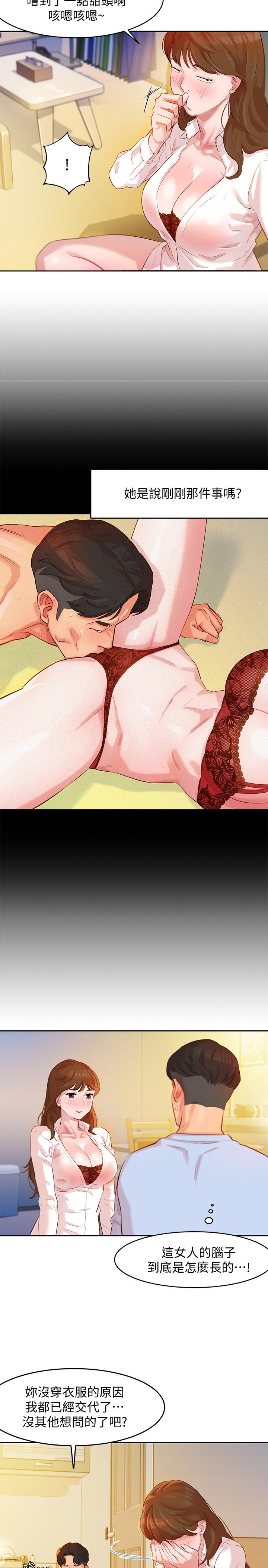 韩国漫画女神写真韩漫_女神写真-第3话-能不能也帮我拍照在线免费阅读-韩国漫画-第15张图片