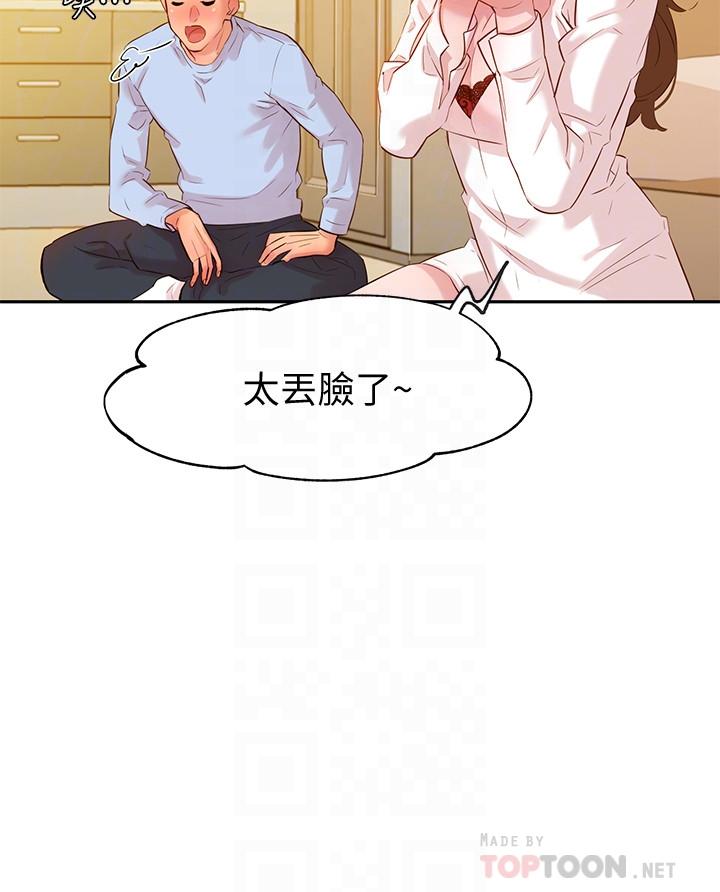 韩国漫画女神写真韩漫_女神写真-第3话-能不能也帮我拍照在线免费阅读-韩国漫画-第16张图片