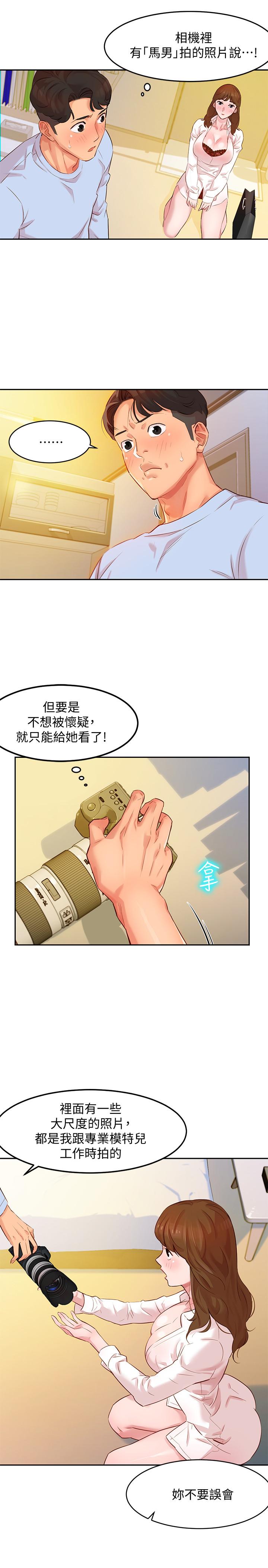 韩国漫画女神写真韩漫_女神写真-第3话-能不能也帮我拍照在线免费阅读-韩国漫画-第20张图片