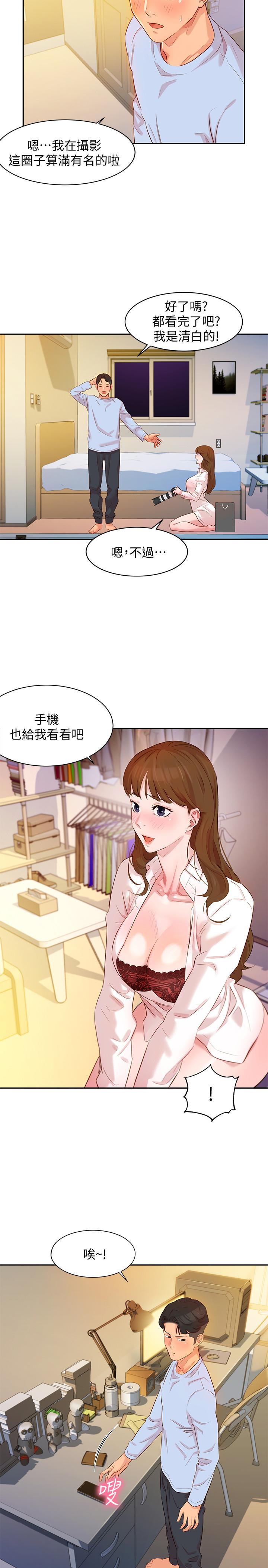 韩国漫画女神写真韩漫_女神写真-第3话-能不能也帮我拍照在线免费阅读-韩国漫画-第24张图片