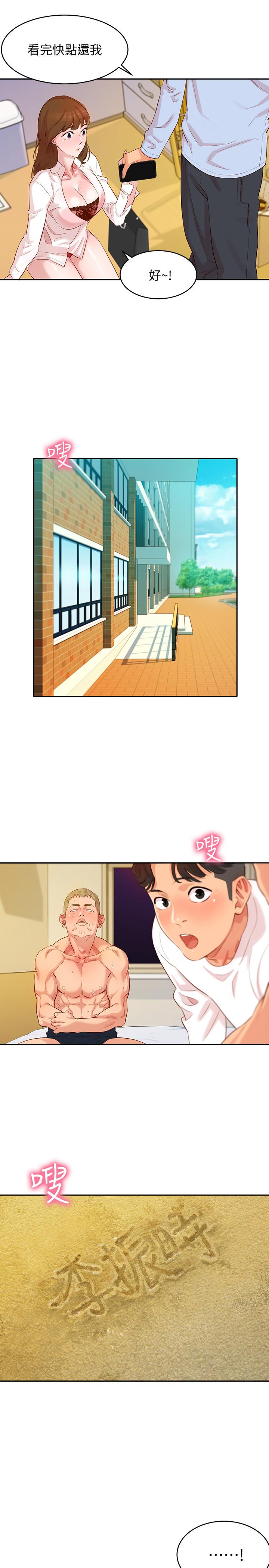 韩国漫画女神写真韩漫_女神写真-第3话-能不能也帮我拍照在线免费阅读-韩国漫画-第26张图片