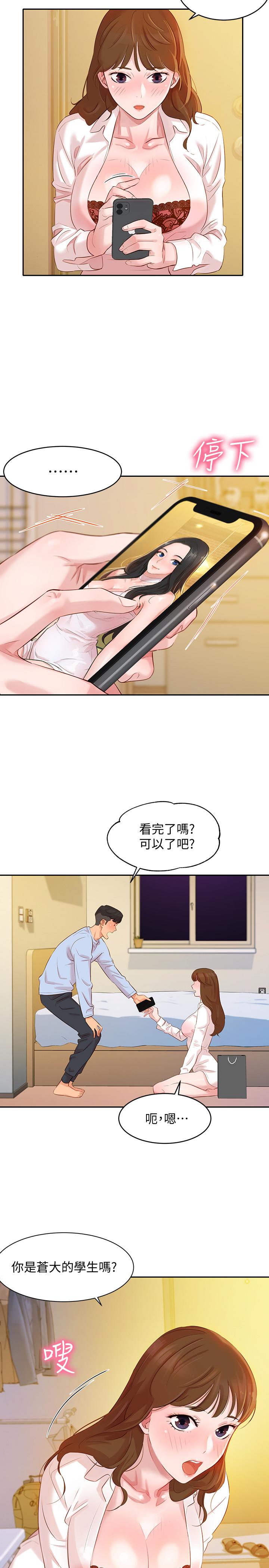 韩国漫画女神写真韩漫_女神写真-第3话-能不能也帮我拍照在线免费阅读-韩国漫画-第27张图片