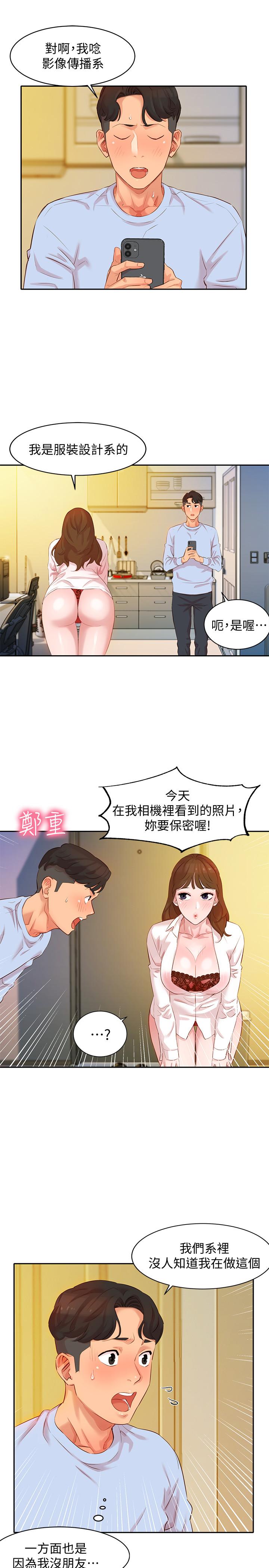 韩国漫画女神写真韩漫_女神写真-第3话-能不能也帮我拍照在线免费阅读-韩国漫画-第29张图片