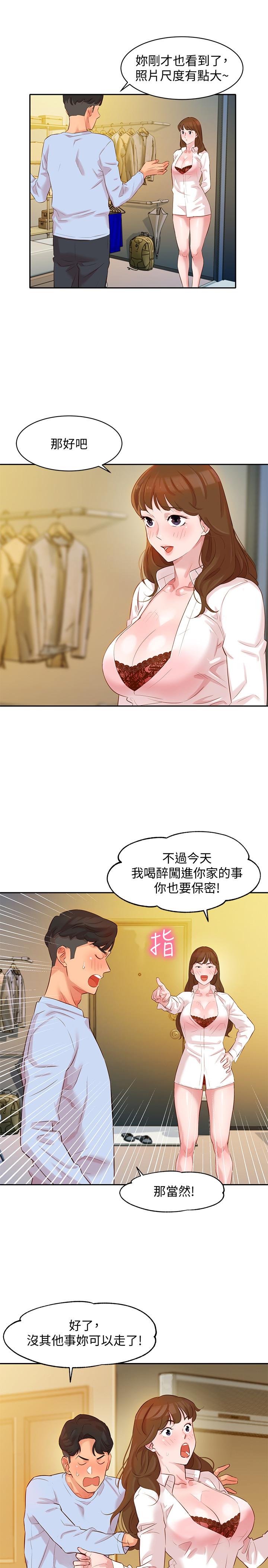 韩国漫画女神写真韩漫_女神写真-第3话-能不能也帮我拍照在线免费阅读-韩国漫画-第31张图片