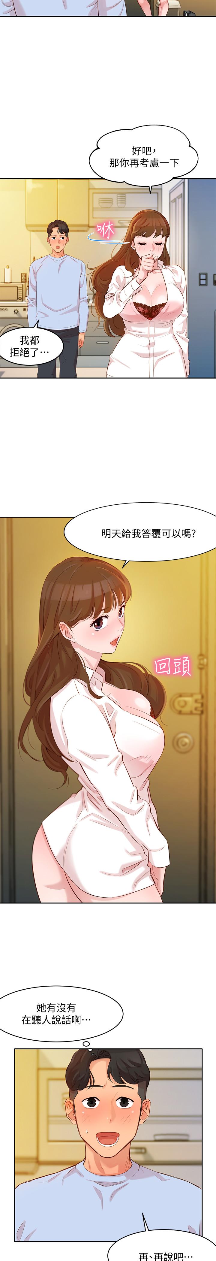 韩国漫画女神写真韩漫_女神写真-第3话-能不能也帮我拍照在线免费阅读-韩国漫画-第35张图片