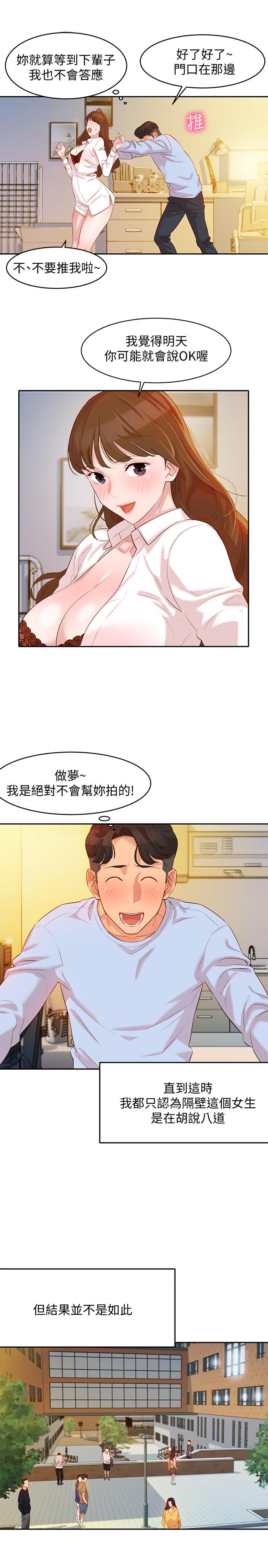 韩国漫画女神写真韩漫_女神写真-第3话-能不能也帮我拍照在线免费阅读-韩国漫画-第37张图片