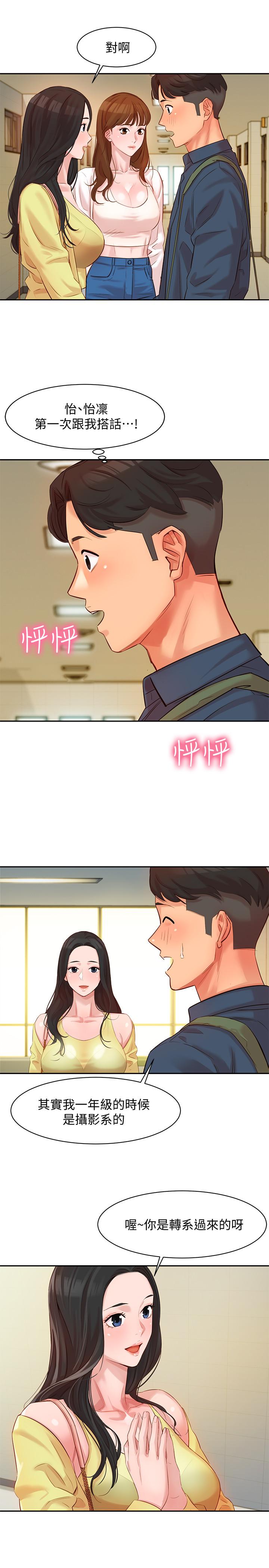 韩国漫画女神写真韩漫_女神写真-第4话-清纯女神的大胆裸露在线免费阅读-韩国漫画-第11张图片