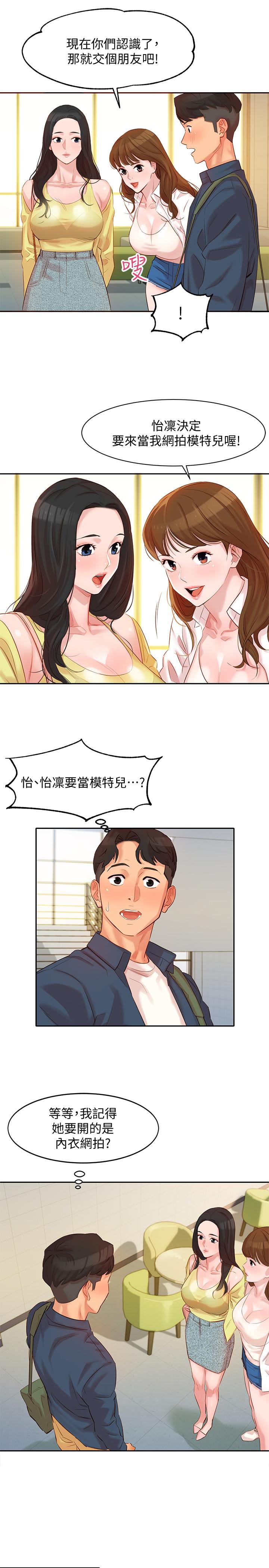 韩国漫画女神写真韩漫_女神写真-第4话-清纯女神的大胆裸露在线免费阅读-韩国漫画-第13张图片