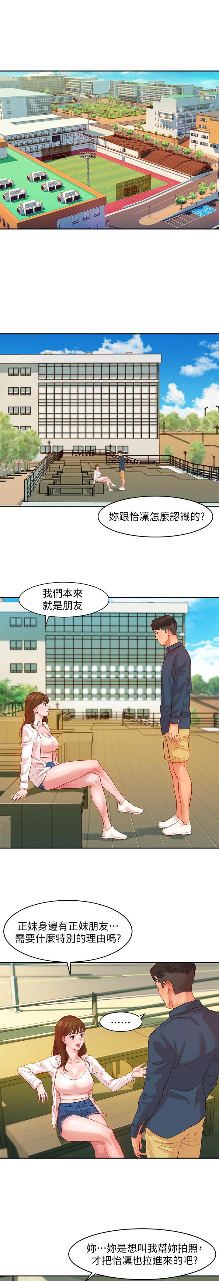 韩国漫画女神写真韩漫_女神写真-第4话-清纯女神的大胆裸露在线免费阅读-韩国漫画-第17张图片