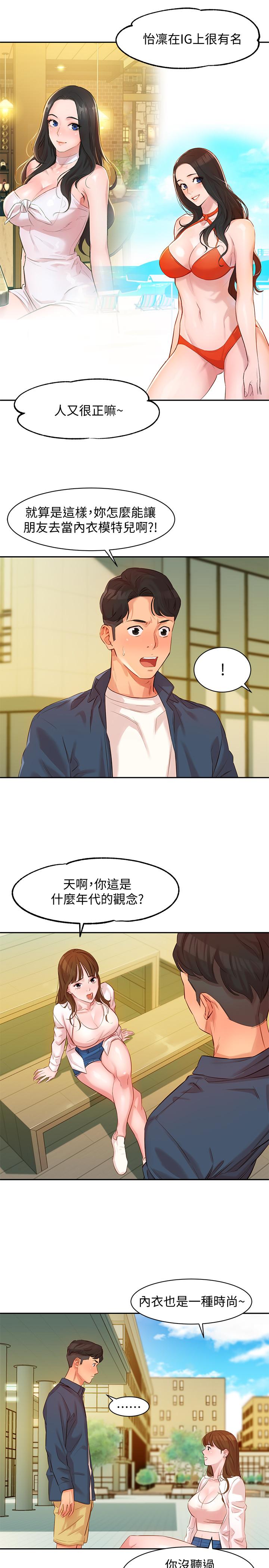 韩国漫画女神写真韩漫_女神写真-第4话-清纯女神的大胆裸露在线免费阅读-韩国漫画-第19张图片