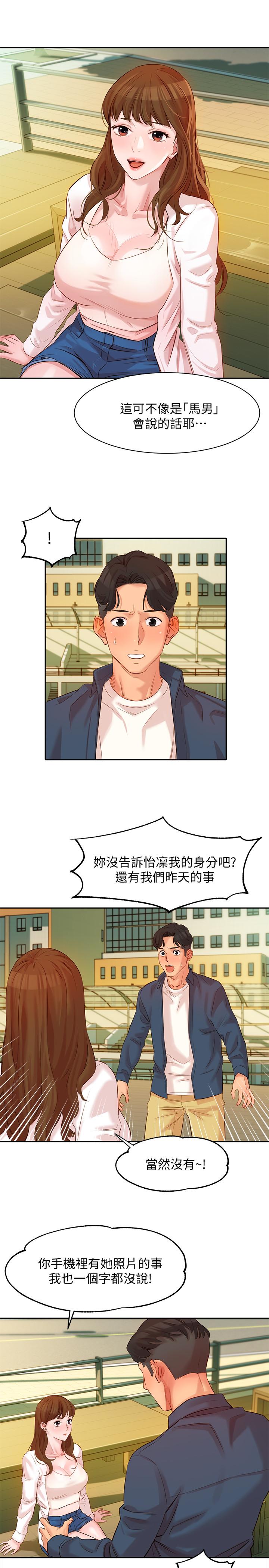 韩国漫画女神写真韩漫_女神写真-第4话-清纯女神的大胆裸露在线免费阅读-韩国漫画-第21张图片