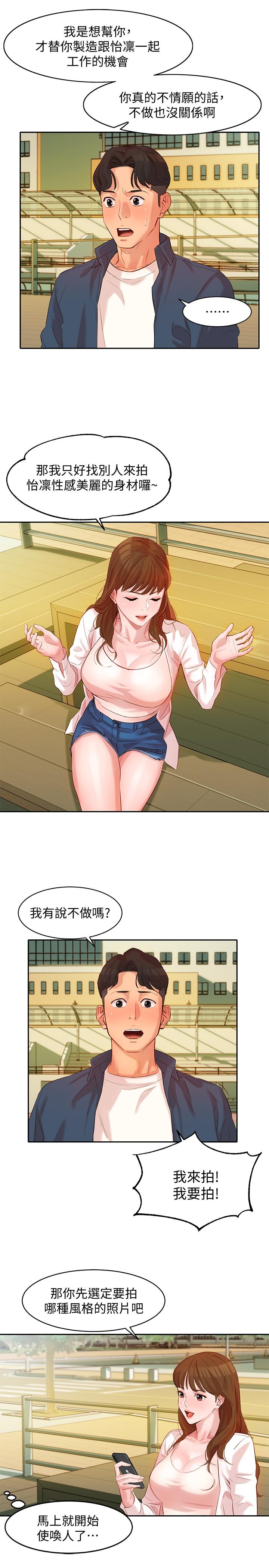 韩国漫画女神写真韩漫_女神写真-第4话-清纯女神的大胆裸露在线免费阅读-韩国漫画-第23张图片