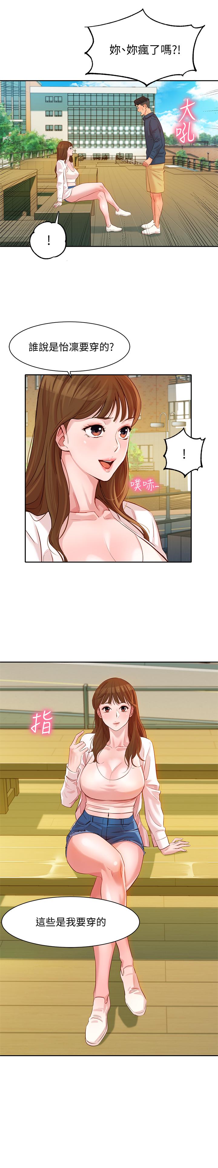 韩国漫画女神写真韩漫_女神写真-第4话-清纯女神的大胆裸露在线免费阅读-韩国漫画-第27张图片