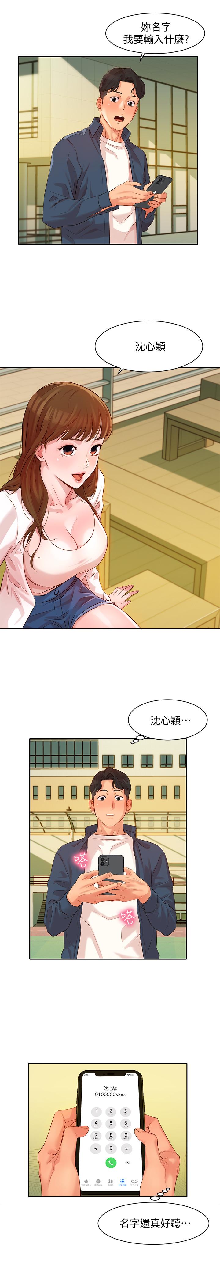 韩国漫画女神写真韩漫_女神写真-第4话-清纯女神的大胆裸露在线免费阅读-韩国漫画-第32张图片