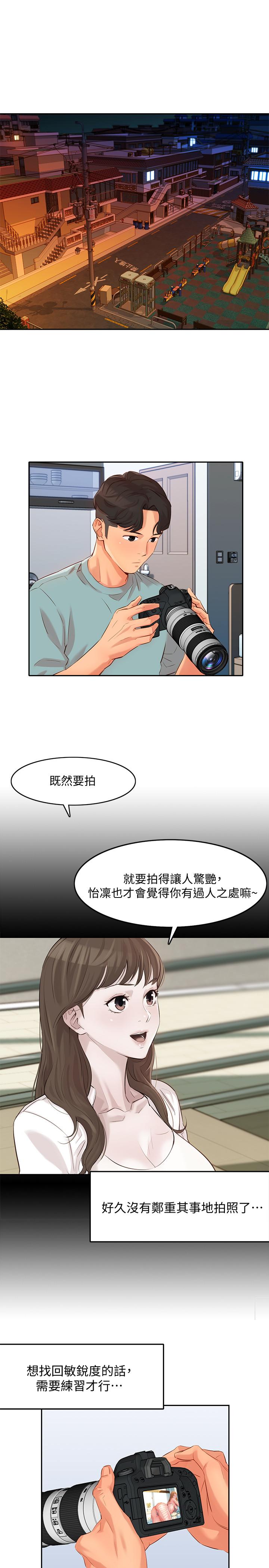 韩国漫画女神写真韩漫_女神写真-第4话-清纯女神的大胆裸露在线免费阅读-韩国漫画-第34张图片