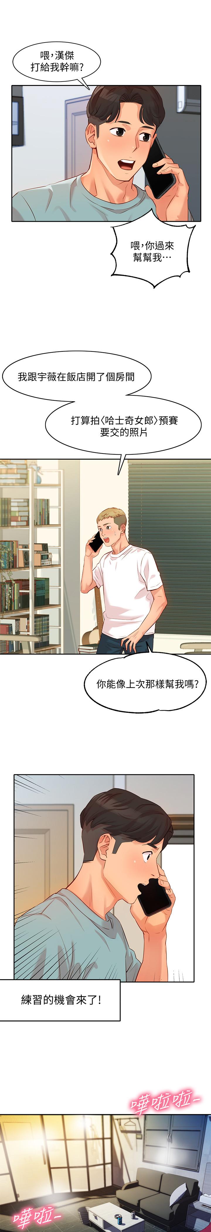 韩国漫画女神写真韩漫_女神写真-第5话-试试看，像真的在做爱一样在线免费阅读-韩国漫画-第1张图片