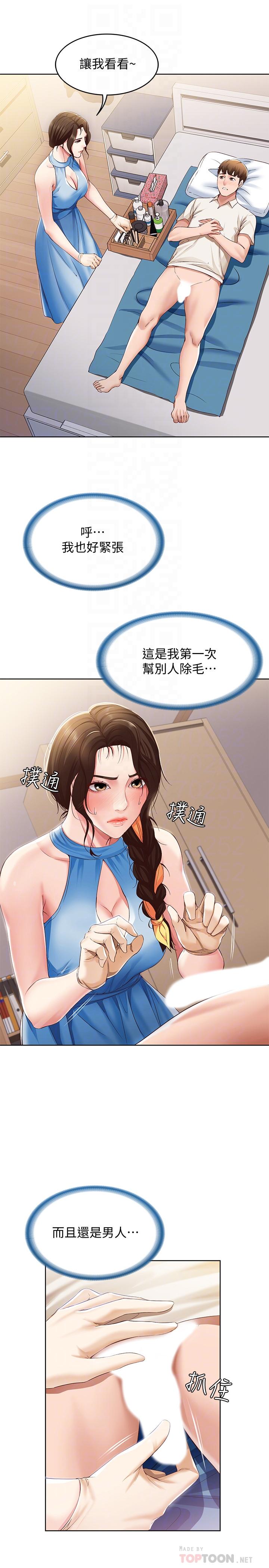 韩国漫画女神写真韩漫_女神写真-第5话-试试看，像真的在做爱一样在线免费阅读-韩国漫画-第30张图片