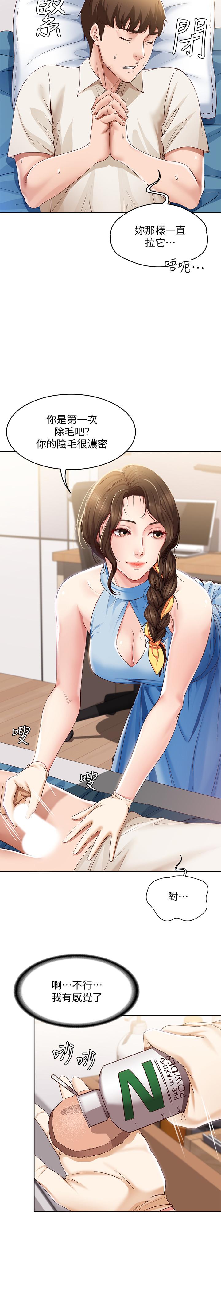 韩国漫画女神写真韩漫_女神写真-第5话-试试看，像真的在做爱一样在线免费阅读-韩国漫画-第33张图片