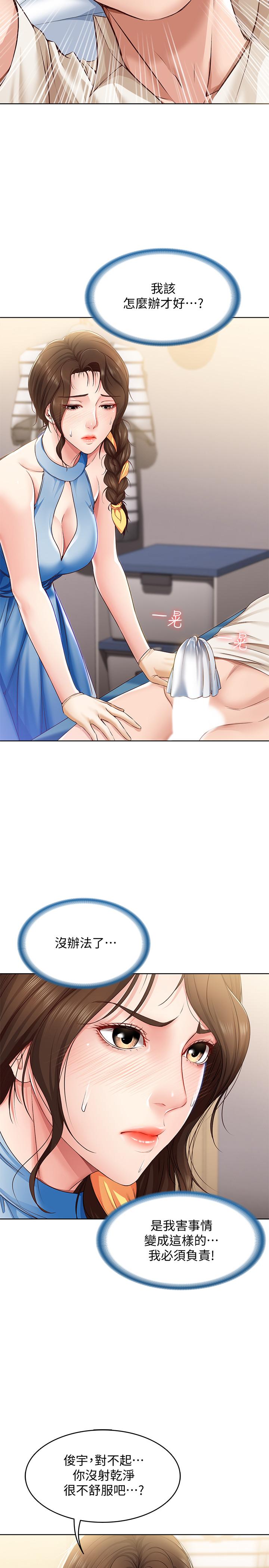 韩国漫画女神写真韩漫_女神写真-第6话-拍摄中断的原因在线免费阅读-韩国漫画-第7张图片