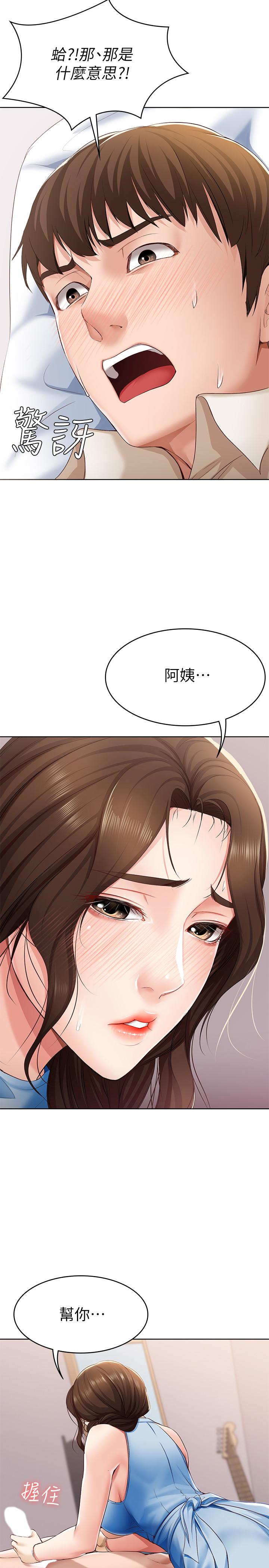 韩国漫画女神写真韩漫_女神写真-第6话-拍摄中断的原因在线免费阅读-韩国漫画-第10张图片