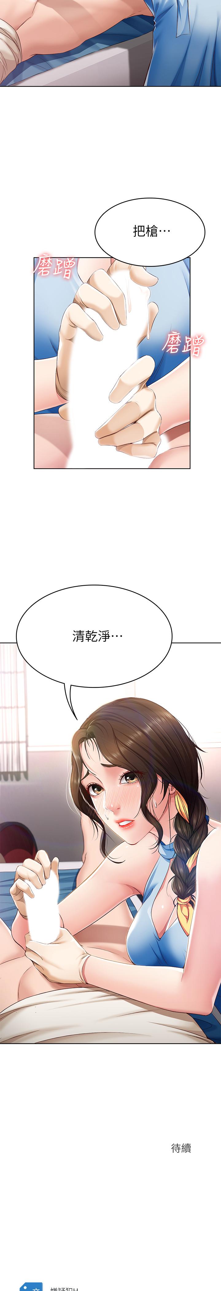 韩国漫画女神写真韩漫_女神写真-第6话-拍摄中断的原因在线免费阅读-韩国漫画-第11张图片