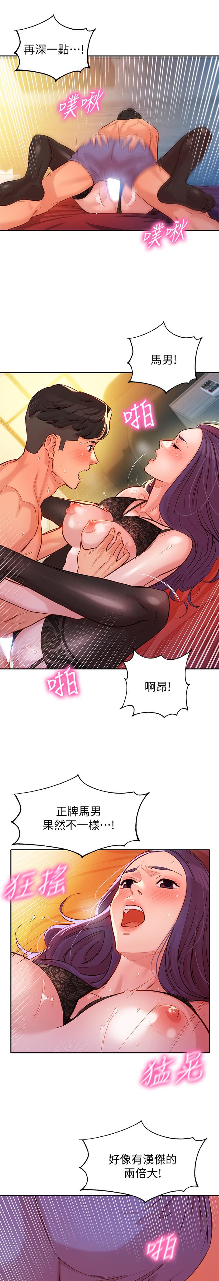 韩国漫画女神写真韩漫_女神写真-第6话-拍摄中断的原因在线免费阅读-韩国漫画-第22张图片
