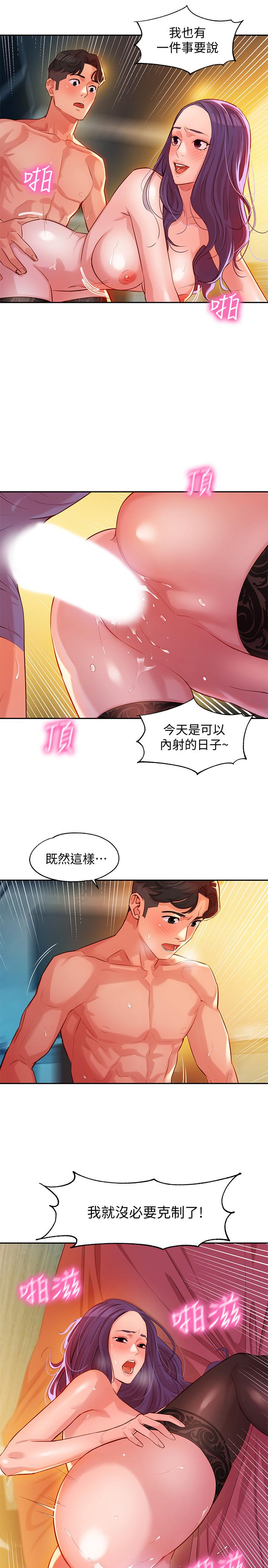 韩国漫画女神写真韩漫_女神写真-第6话-拍摄中断的原因在线免费阅读-韩国漫画-第36张图片