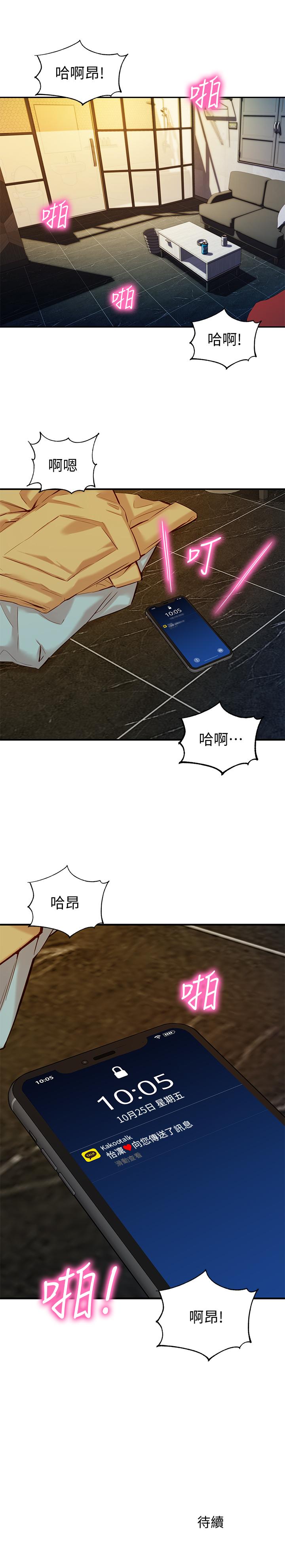 韩国漫画女神写真韩漫_女神写真-第6话-拍摄中断的原因在线免费阅读-韩国漫画-第38张图片