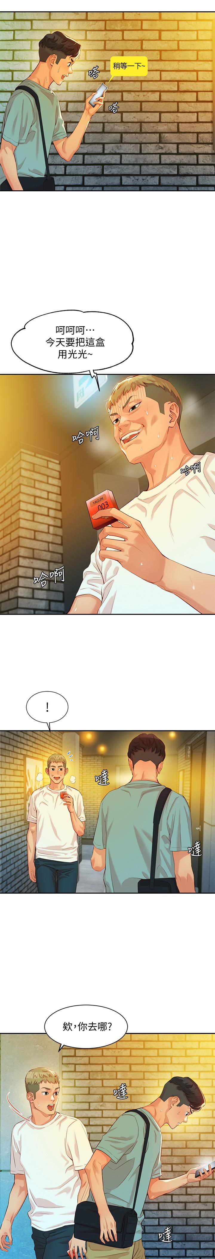 韩国漫画女神写真韩漫_女神写真-第7话-我能看看你相机里的照片吗在线免费阅读-韩国漫画-第22张图片