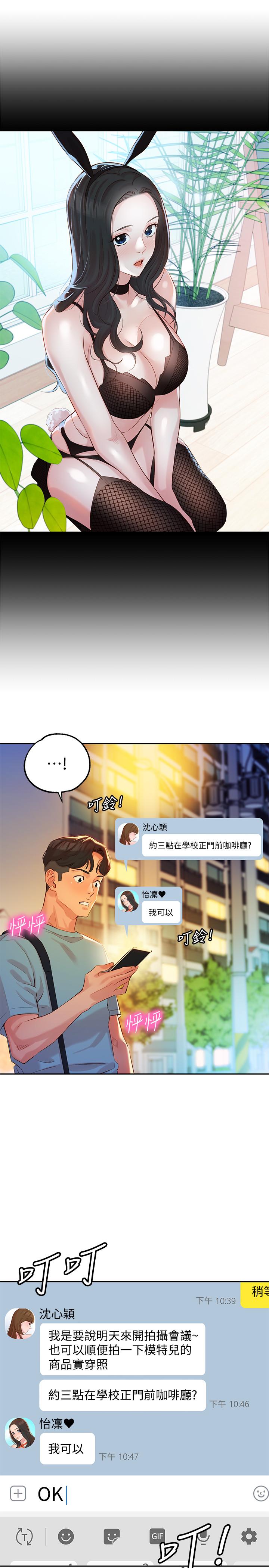 韩国漫画女神写真韩漫_女神写真-第7话-我能看看你相机里的照片吗在线免费阅读-韩国漫画-第26张图片