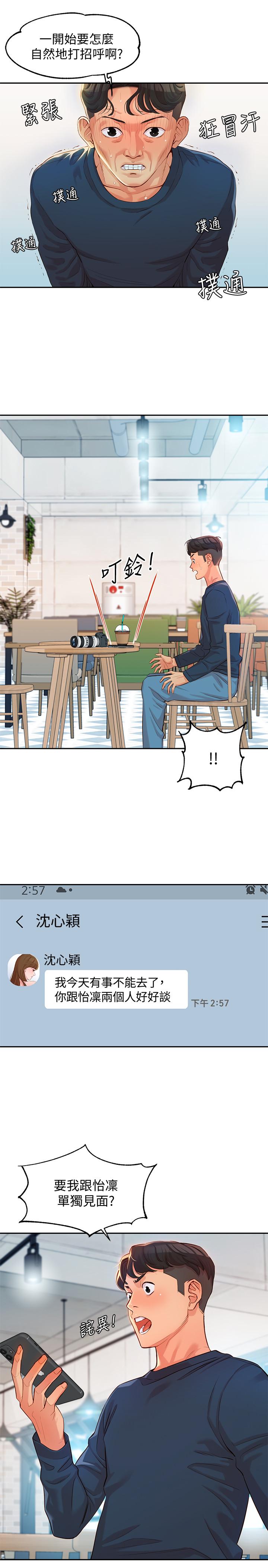 韩国漫画女神写真韩漫_女神写真-第7话-我能看看你相机里的照片吗在线免费阅读-韩国漫画-第32张图片