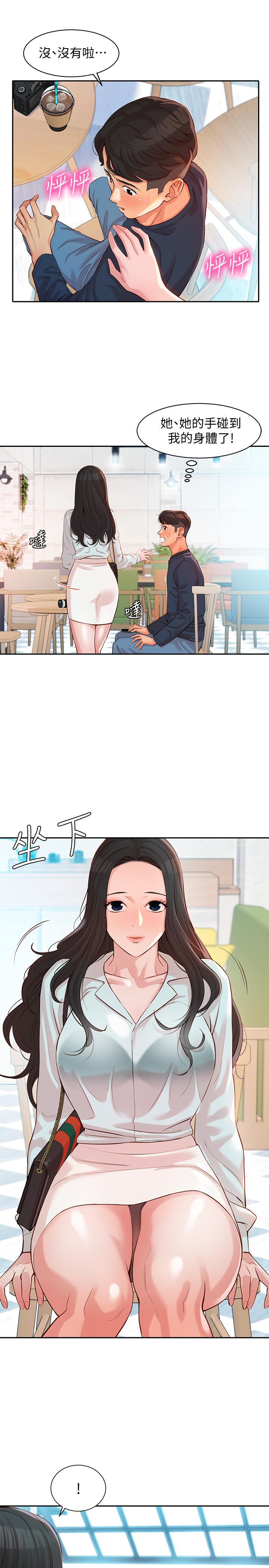 韩国漫画女神写真韩漫_女神写真-第7话-我能看看你相机里的照片吗在线免费阅读-韩国漫画-第36张图片