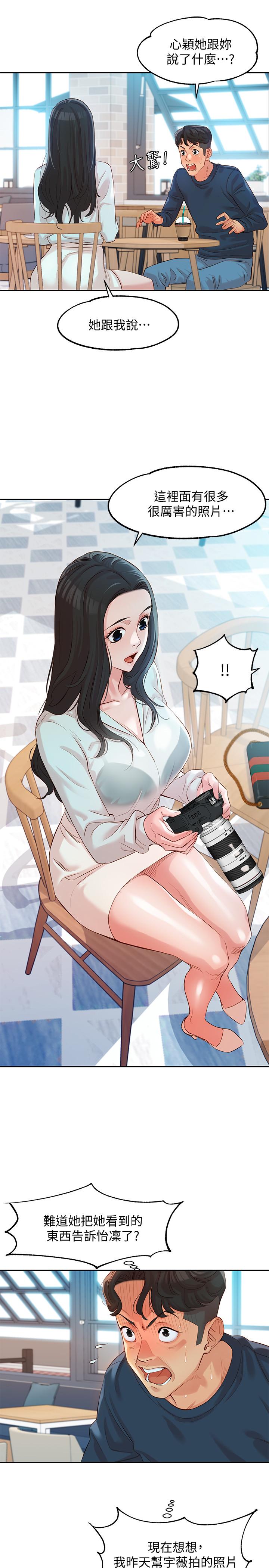 韩国漫画女神写真韩漫_女神写真-第7话-我能看看你相机里的照片吗在线免费阅读-韩国漫画-第39张图片