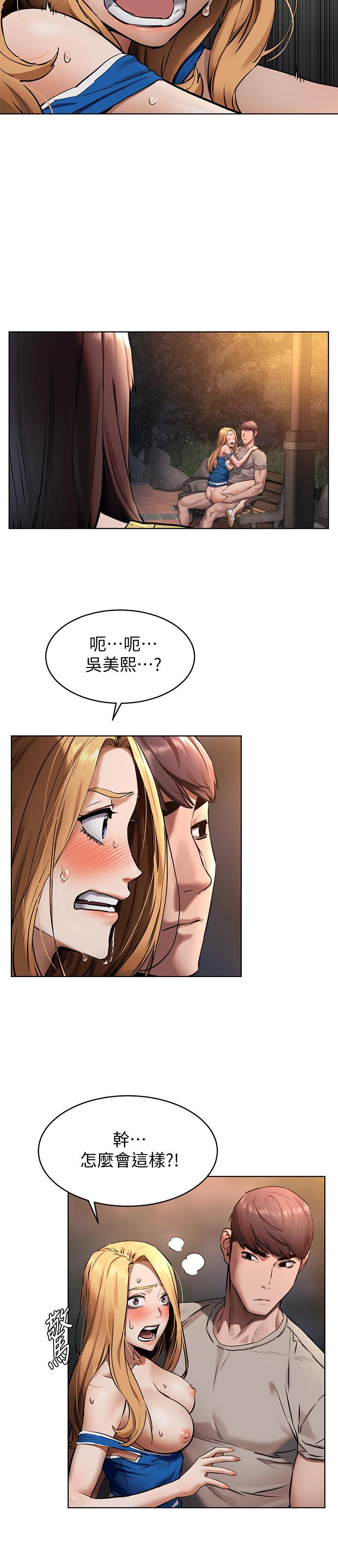 韩国漫画冲突韩漫_冲突-第104话-跟我自在舌吻的韶多在线免费阅读-韩国漫画-第7张图片