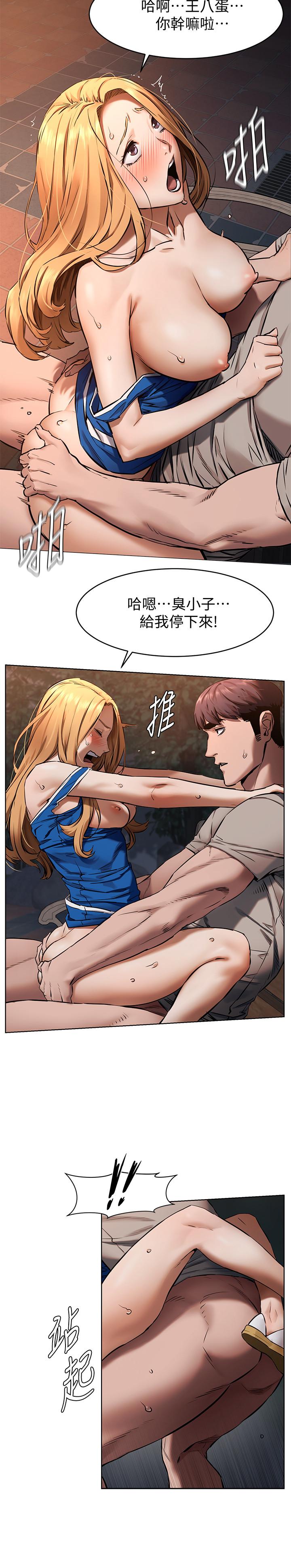 韩国漫画冲突韩漫_冲突-第104话-跟我自在舌吻的韶多在线免费阅读-韩国漫画-第9张图片