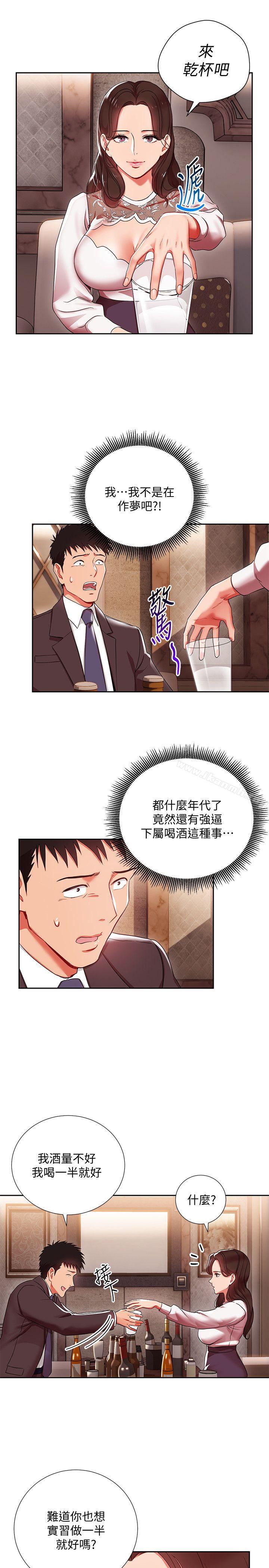 韩国漫画玩转女上司韩漫_玩转女上司-第4话-主任装醉诱惑我在线免费阅读-韩国漫画-第8张图片