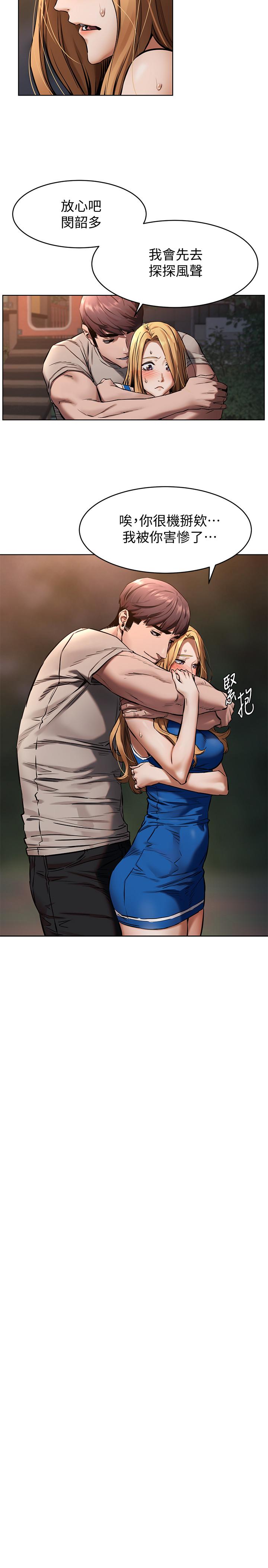 韩国漫画冲突韩漫_冲突-第104话-跟我自在舌吻的韶多在线免费阅读-韩国漫画-第19张图片