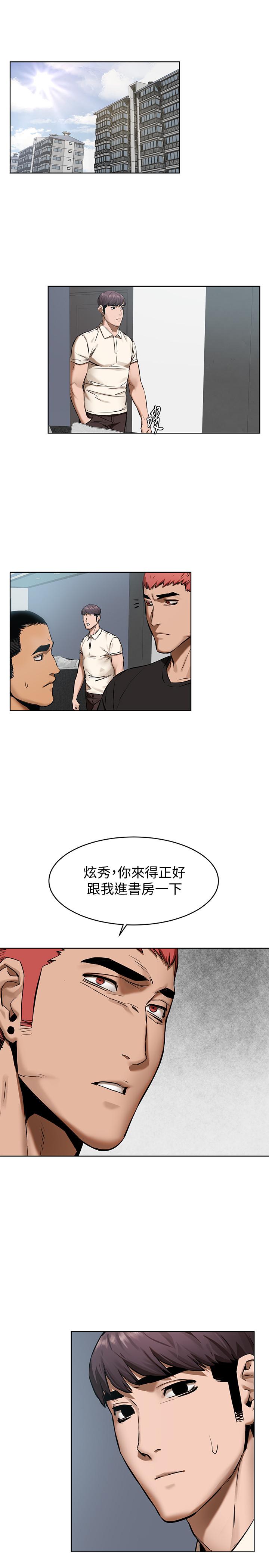 韩国漫画冲突韩漫_冲突-第104话-跟我自在舌吻的韶多在线免费阅读-韩国漫画-第21张图片