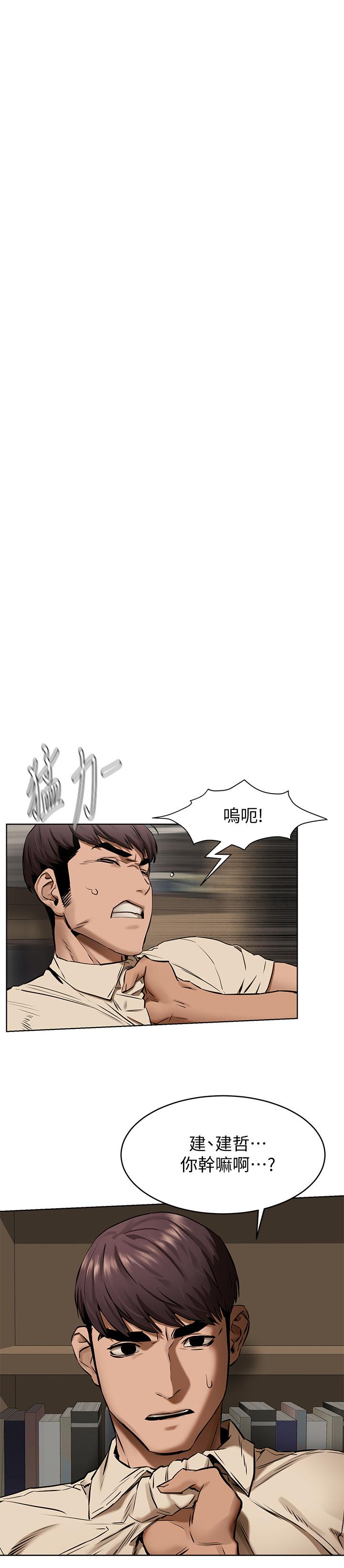 韩国漫画冲突韩漫_冲突-第104话-跟我自在舌吻的韶多在线免费阅读-韩国漫画-第22张图片
