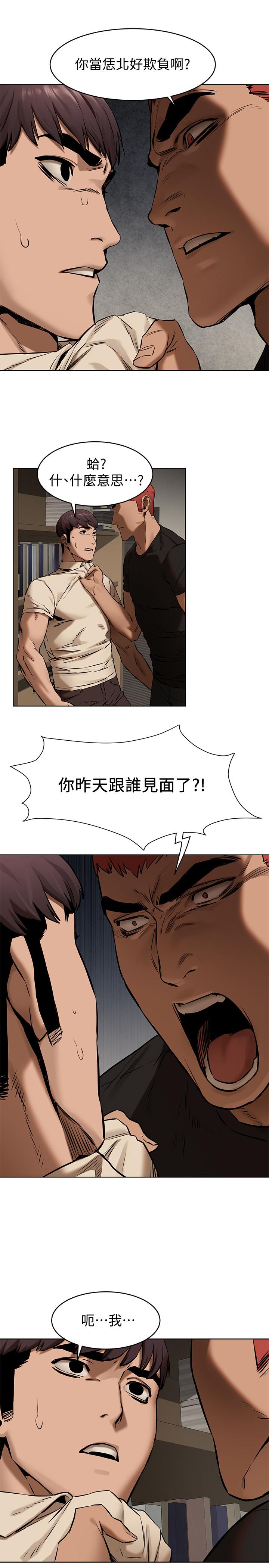 韩国漫画冲突韩漫_冲突-第104话-跟我自在舌吻的韶多在线免费阅读-韩国漫画-第23张图片