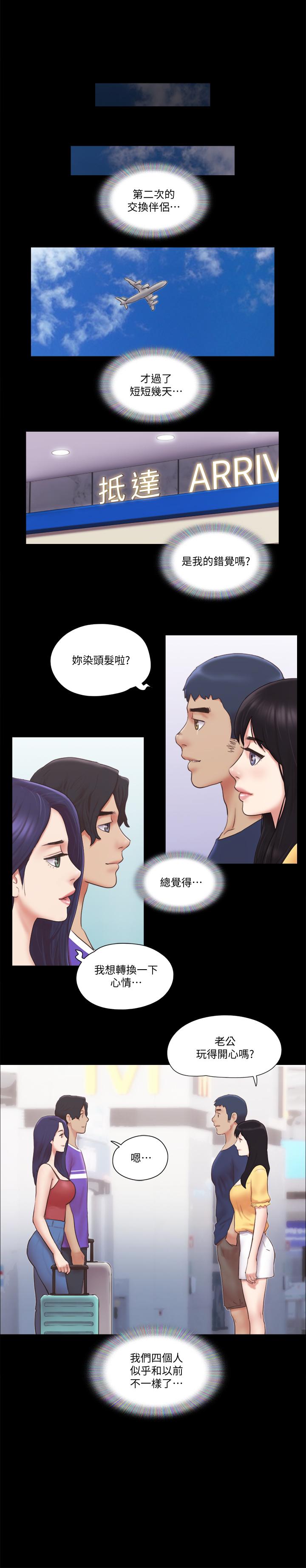 韩国漫画协议换爱韩漫_协议换爱-第58话-尺度变大的变态夫妻在线免费阅读-韩国漫画-第1张图片