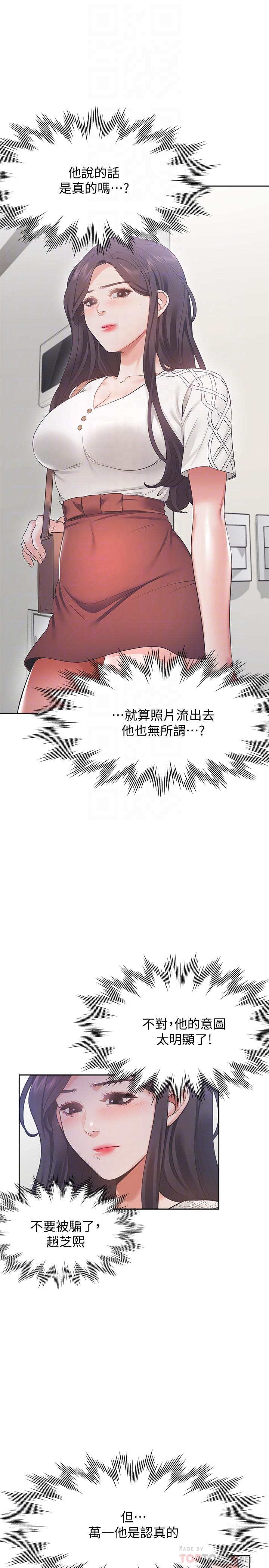 韩国漫画渴望：爱火难耐韩漫_渴望：爱火难耐-第18话-帮我舔就替你解决问题在线免费阅读-韩国漫画-第12张图片