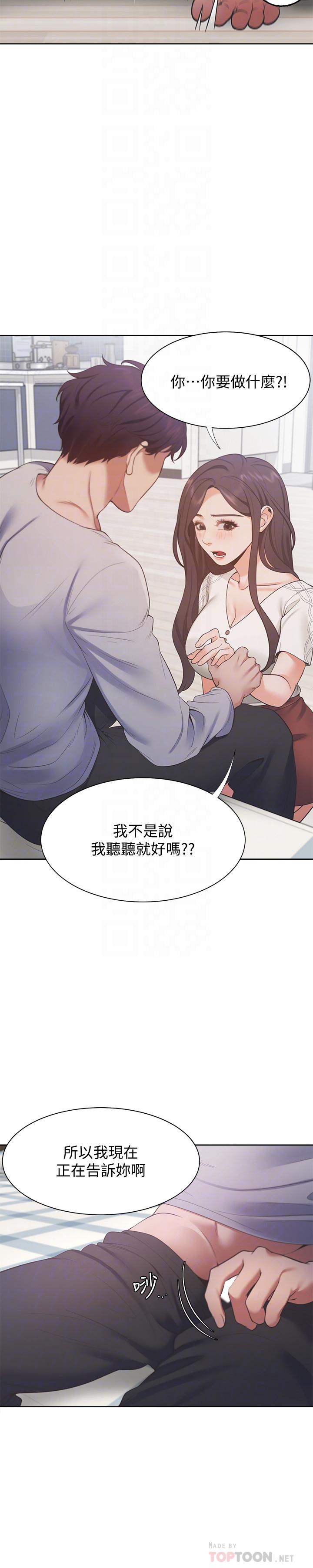 韩国漫画渴望：爱火难耐韩漫_渴望：爱火难耐-第18话-帮我舔就替你解决问题在线免费阅读-韩国漫画-第16张图片