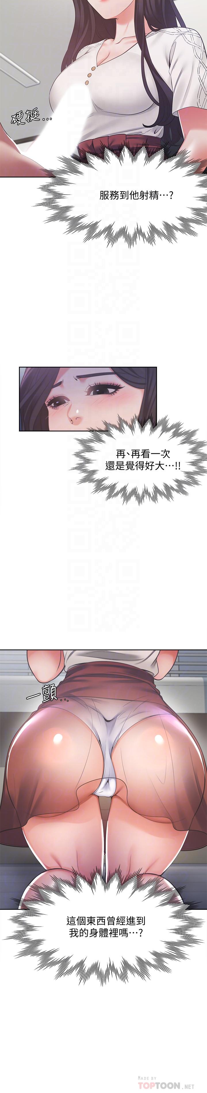 韩国漫画渴望：爱火难耐韩漫_渴望：爱火难耐-第18话-帮我舔就替你解决问题在线免费阅读-韩国漫画-第18张图片