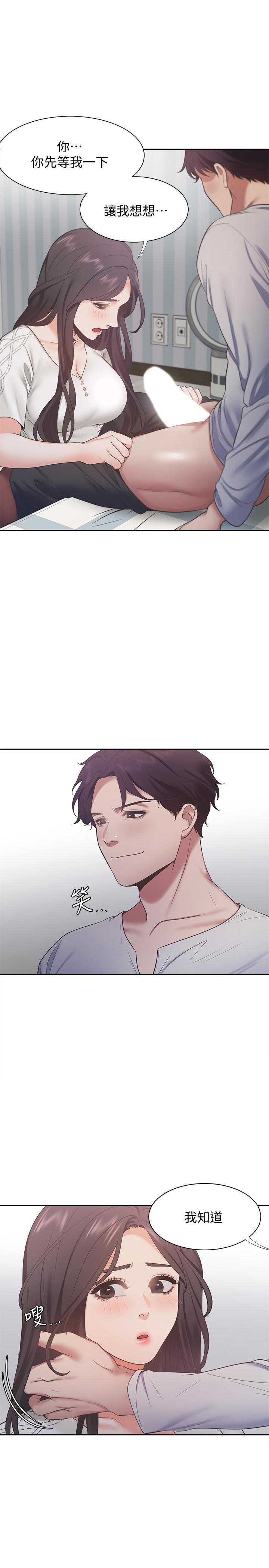 韩国漫画渴望：爱火难耐韩漫_渴望：爱火难耐-第18话-帮我舔就替你解决问题在线免费阅读-韩国漫画-第23张图片