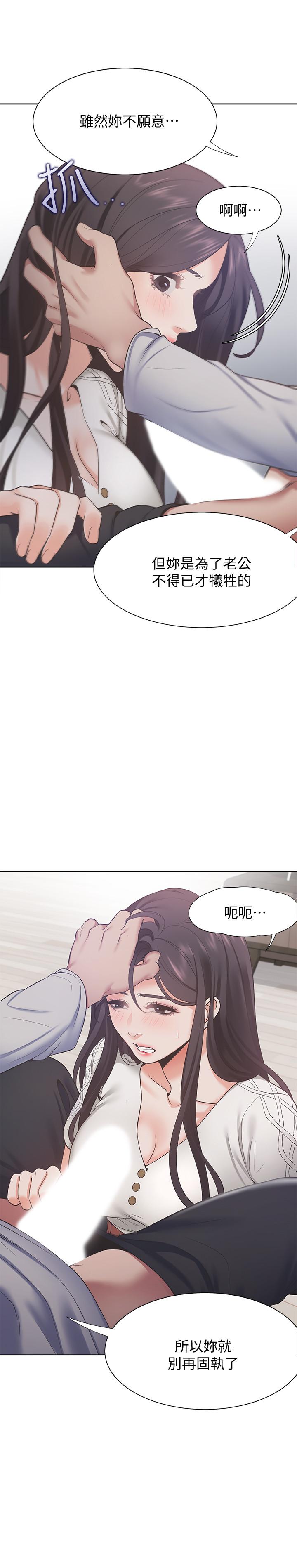 韩国漫画渴望：爱火难耐韩漫_渴望：爱火难耐-第18话-帮我舔就替你解决问题在线免费阅读-韩国漫画-第24张图片