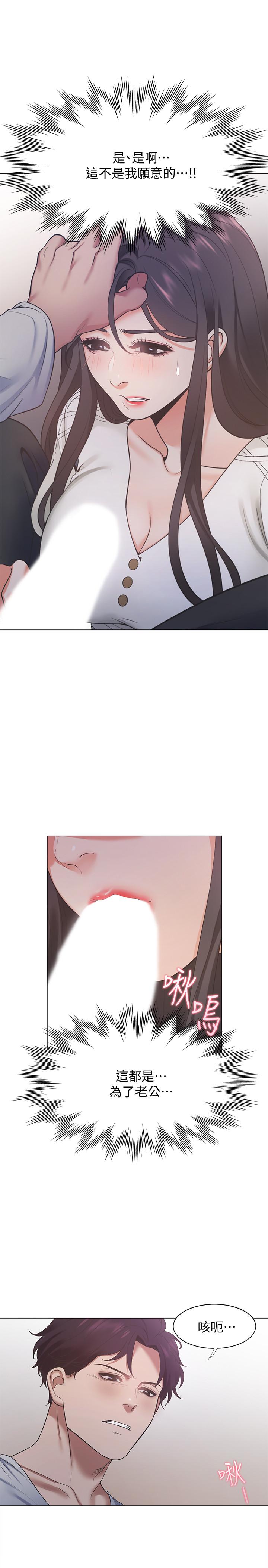 韩国漫画渴望：爱火难耐韩漫_渴望：爱火难耐-第18话-帮我舔就替你解决问题在线免费阅读-韩国漫画-第25张图片