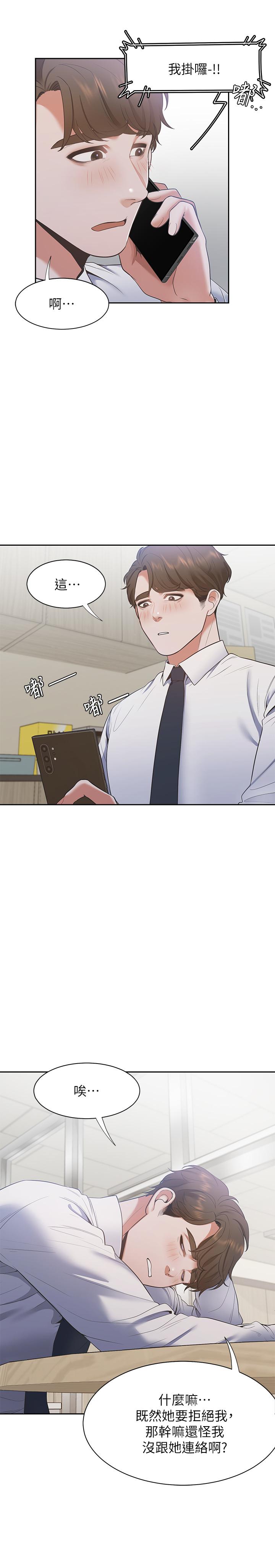 韩国漫画渴望：爱火难耐韩漫_渴望：爱火难耐-第18话-帮我舔就替你解决问题在线免费阅读-韩国漫画-第31张图片